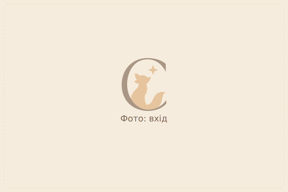 Вхід