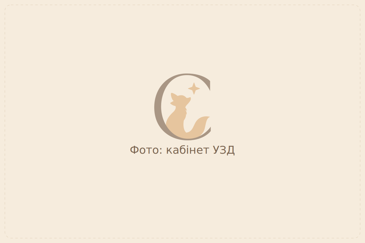 Кабінет УЗД